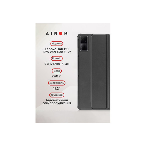 Чохол до планшета AirOn Premium Lenovo Tab P11 Pro 2nd Gen 11.2" + Film Black (4822352781086)