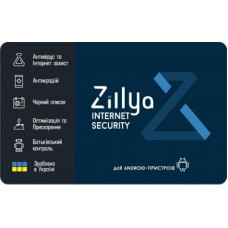 Антивірус Zillya! Internet Security for Android 1 ПК 2 года новая эл. лицензия (ZISA-2y-1pc)