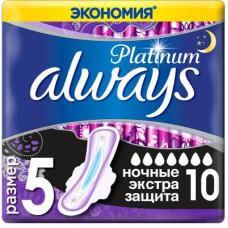 Гігієнічні прокладки Always Platinum Secure Night Duo 10шт (8001841449869)