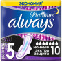 Гігієнічні прокладки Always Platinum Secure Night Duo 10шт (8001841449869)
