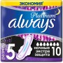 Гігієнічні прокладки Always Platinum Secure Night Duo 10шт (8001841449869)