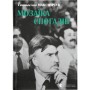 Книга Мозаїка спогадів - Святослав Максимчук Видавництво Старого Лева (9786176799498)