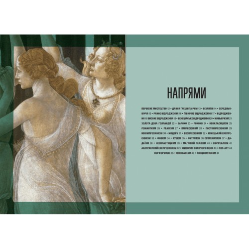 Книга Коротка історія мистецтва - С'юзі Годж Видавництво Старого Лева (9789666799619)