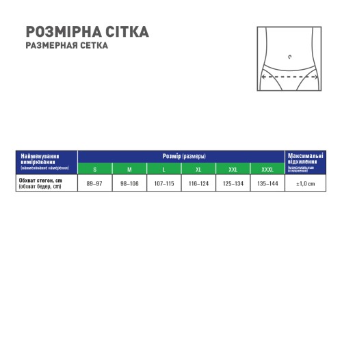 Бандаж MedTextile Бандаж до- та післяпологовий, розмір M, люксшт (4820137293467)