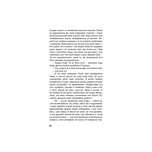 Книга Портрет Доріана Ґрея - Оскар Вайлд BookChef (9786175481370)
