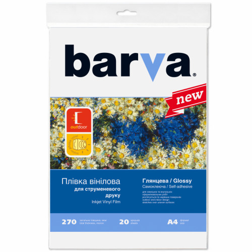 Плівка для друку BARVA A4 Vinyl (IF-NVL20-073)