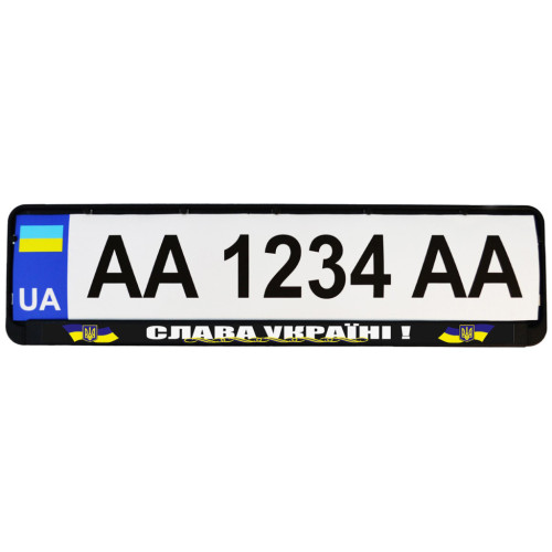 Рамка номерного знака Poputchik "СЛАВА УКРАЇНІ" (24-262-IS)
