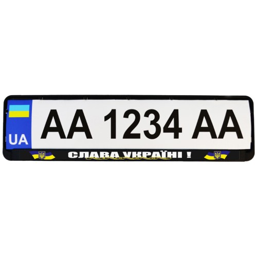 Рамка номерного знака Poputchik "СЛАВА УКРАЇНІ" (24-262-IS)