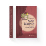 Книга Аліса Андерсен. Принцеса на лаві запасних - Турюн Ліан Видавництво Старого Лева (9786176796312)