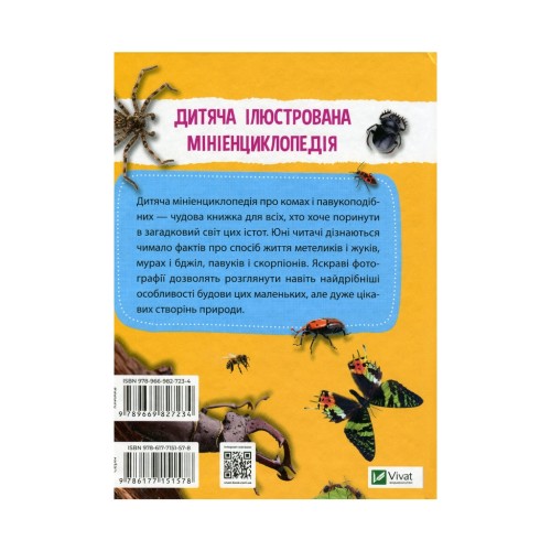 Книга Мініенциклопедія. Комахи та павуки Vivat (9789669827234)