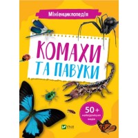 Книга Мініенциклопедія. Комахи та павуки Vivat (9789669827234)