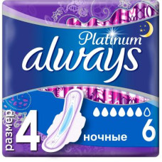 Гігієнічні прокладки Always Platinum Night Single 6шт (8001090430700)