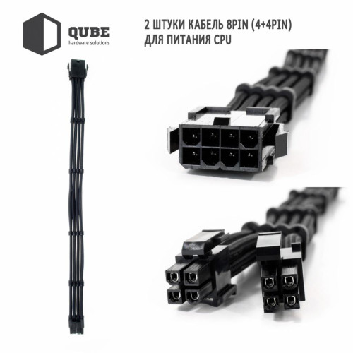 Кабель Qube для блока питания QUBE 1*24P MB, 2*4+4P CPU,2*6+2P VGA Bla (QBWSET24P2x8P2x8PBB)