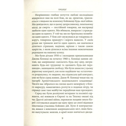 Книга Ми були солдатами... і молодими. Я-Дранґ - битва, що змінила війну у В'єтнамі - Мур, Ґелловей Астролябія (9786176642442)