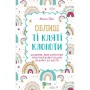 Книга Облиш ті кляті клопоти. Щоденник, який допоможе позбутися всякої бздури на шляху до щастя Vivat (9789669828903)