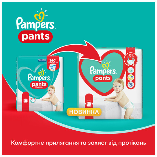 Підгузки Pampers трусики Maxi Pants Розмір 4 (9-15 кг) 52 шт (8006540069264)