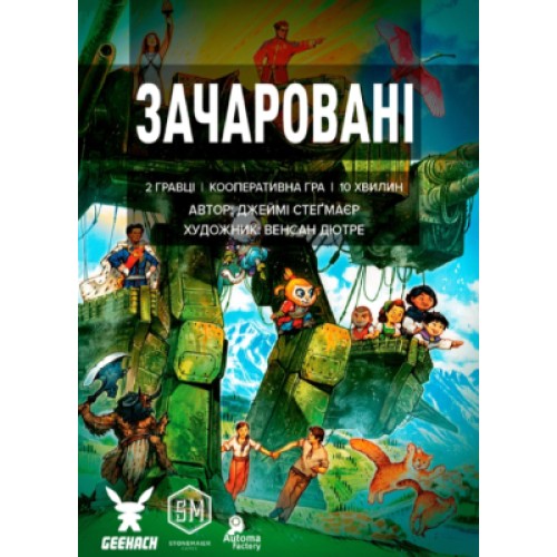 Настільна гра Geekach Games Зачаровані (Smitten), українська (GKCH081SM)