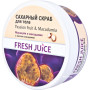 Скраб для тіла Fresh Juice Passion Fruit & Macadamia цукровий 225 мл (4823015936425)