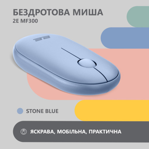 Мишка 2E MF300 Silent Wireless/Bluetooth Stone Blue (2E-MF300WBL)