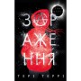 Книга Темна матерія: Зараження - Тері Террі BookChef (9789669932907)