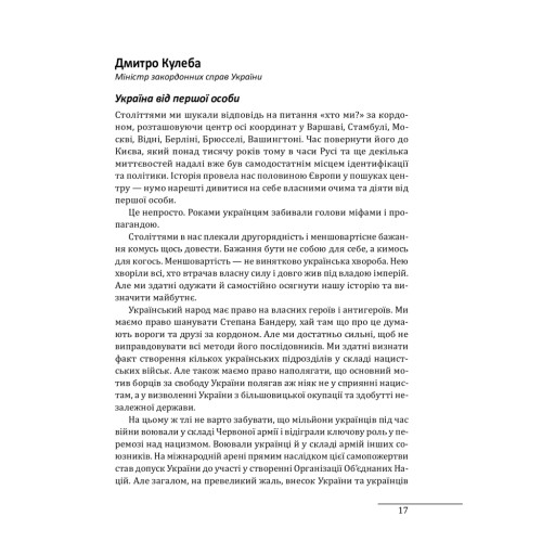 Книга Українські основи - Валерій Пекар, Олександр Рашкован Фоліо (9786175510681)