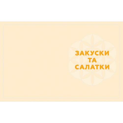 Книга Кухня Карпат. Від простої їжі до делікатесів - Сергій Пожар Видавництво Старого Лева (9786176795797)