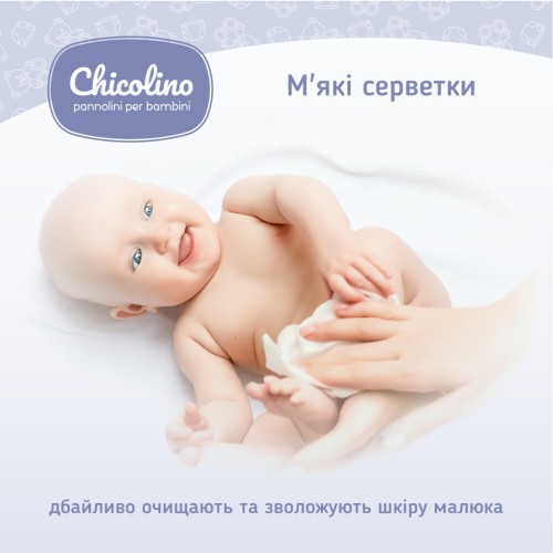 Дитячі вологі серветки Chicolino Антибактеріальні 60 шт (4823098407126)