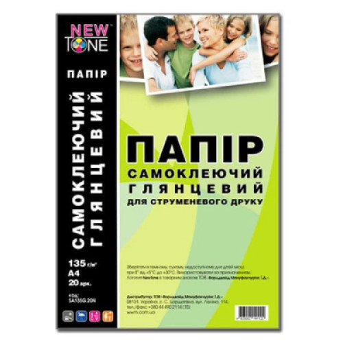 Папір NewTone A4 Glossy 135г, 20ст, самоклейка (SA135G.20N)