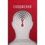 Книга Сходження. Актуальна дорожня мапа до ідеальної версії щасливого та успішного себе Yakaboo Publishing (9786177544547)