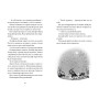 Книга Вовкулаченя Дольфі і повний місяць - Паул ван Лоон Видавництво Старого Лева (9789664480069)