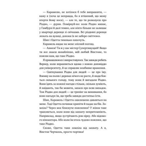 Книга Пригоди кота-детектива. Книга 4: Заради сардин в олії - Фрауке Шойнеманн BookChef (9786175480335)