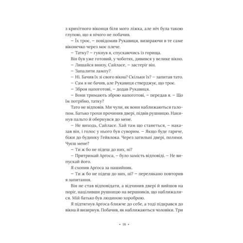 Книга Поні - Р. Дж. Паласіо Vivat (9789669829504)