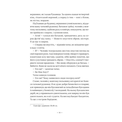 Книга Поні - Р. Дж. Паласіо Vivat (9789669829504)