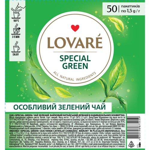 Чай Lovare "Special green" 50х1.5 г (lv.75459)