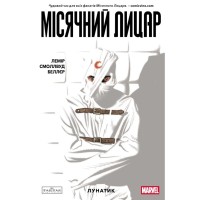 Комікс Місячний Лицар: Лунатик - Джефф Лемір Varvar Publishing (9786170994578)