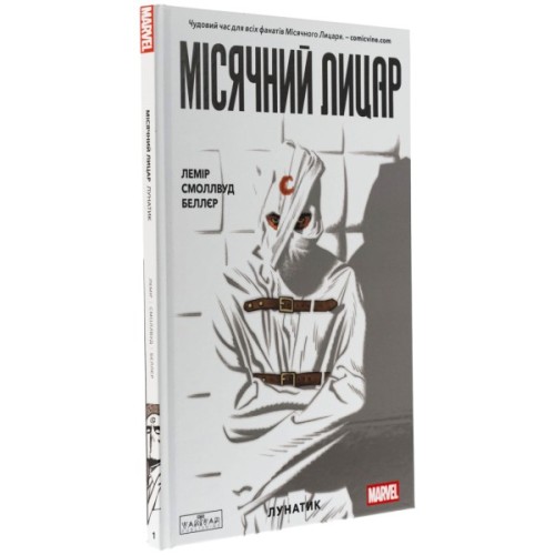 Комікс Місячний Лицар: Лунатик - Джефф Лемір Varvar Publishing (9786170994578)