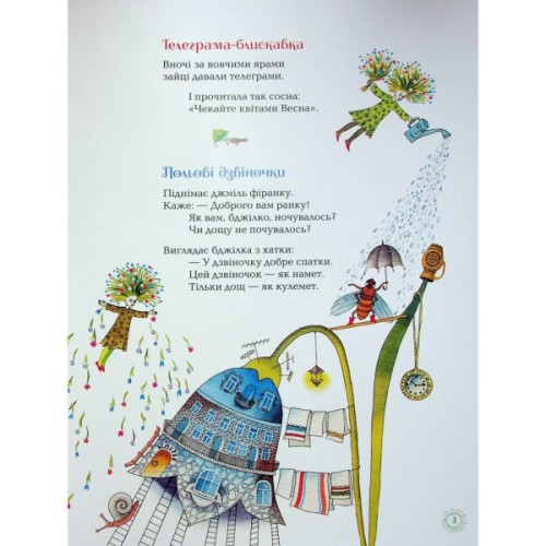 Книга Бузиновий цар - Ліна Костенко А-ба-ба-га-ла-ма-га (9786175853757)