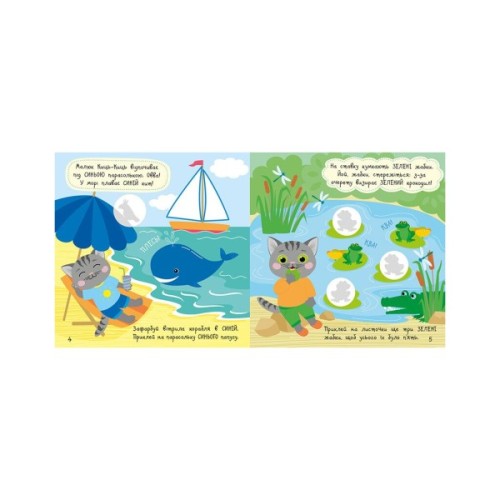 Книга Малюк Киць-Киць. Кольори - Альона Пуляєва Ранок (9789667616045)