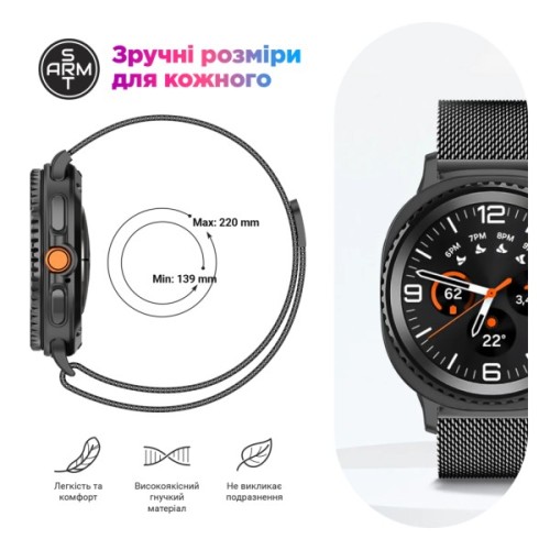 Ремінець до смарт-годинника Armorstandart Milanese Magnetic Samsung Watch 8 / 8 Classic (20x113 mm) Black (ARM87358)