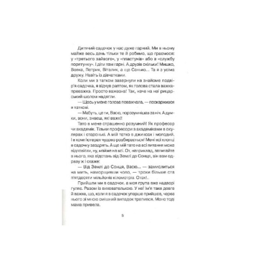 Книга Абетка здоров'я - Наталія Чуб Vivat (9789669827210)