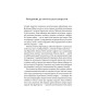 Книга Вогняні брами. Героїчний епос про битву під Термопілам Наш Формат (9786178120009)