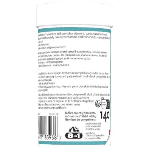 Вітаміни для собак 8in1 Brewers Yeast пивні дріжджі з часником для шкіри та шерсті 140 шт (4048422183938)