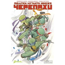 Комікс Підлітки Мутанти Нінджя Черепахи. Випуск 1 (Обкладинка 3) Varvar Publishing (9786170997524)