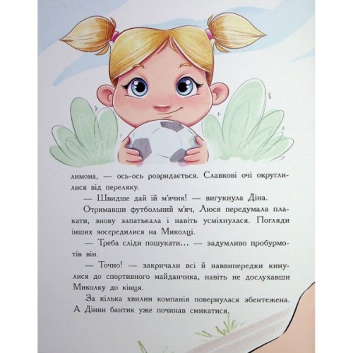 Книга Розслідування не сходячи з місця детектив з вивихом - Станіслав Соловінський Ранок (9786170989697)