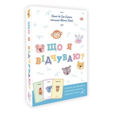 Книга Що я відчуваю? 59 карток, що допоможуть вашій дитині розвинути емоційний інтелект Ранок (9786170982124)