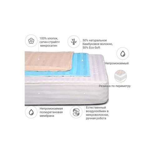 Наматрацник MirSon бамбуковий Valentino Bamboo 288/1 80x160 см (2200000370860)