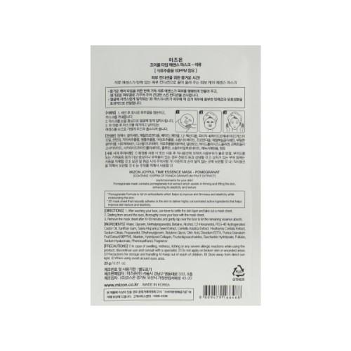 Маска для обличчя Mizon Joyful Time Essence Mask Гранат 23 г (8809663752347)