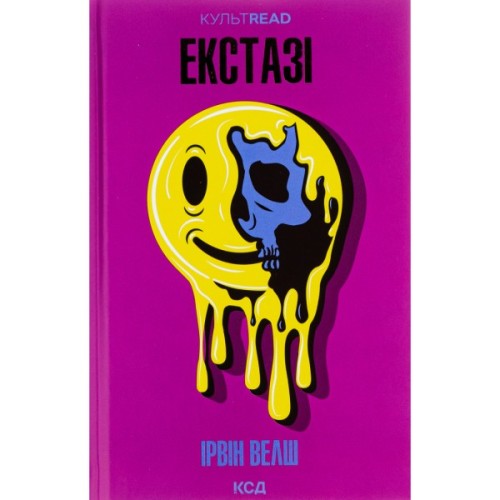 Книга Екстазі - Ірвін Велш КСД (9786171505186)