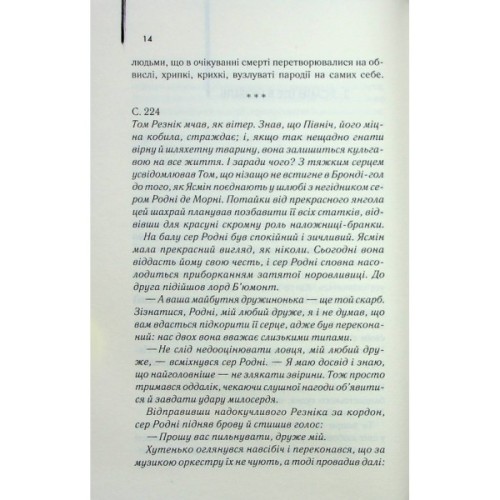 Книга Екстазі - Ірвін Велш КСД (9786171505186)