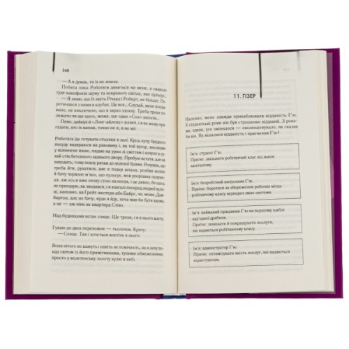 Книга Екстазі - Ірвін Велш КСД (9786171505186)